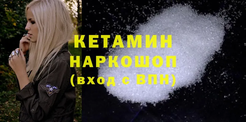 КЕТАМИН ketamine Урень