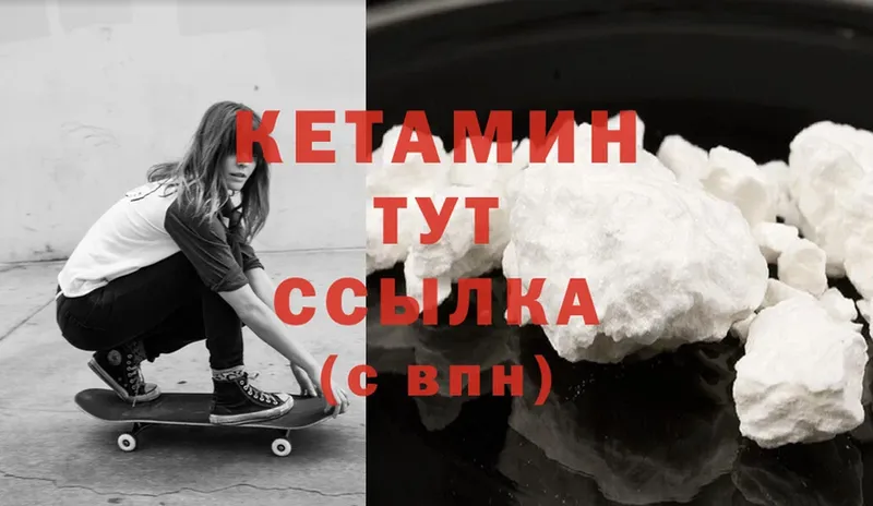 купить наркоту  Урень  Кетамин ketamine 